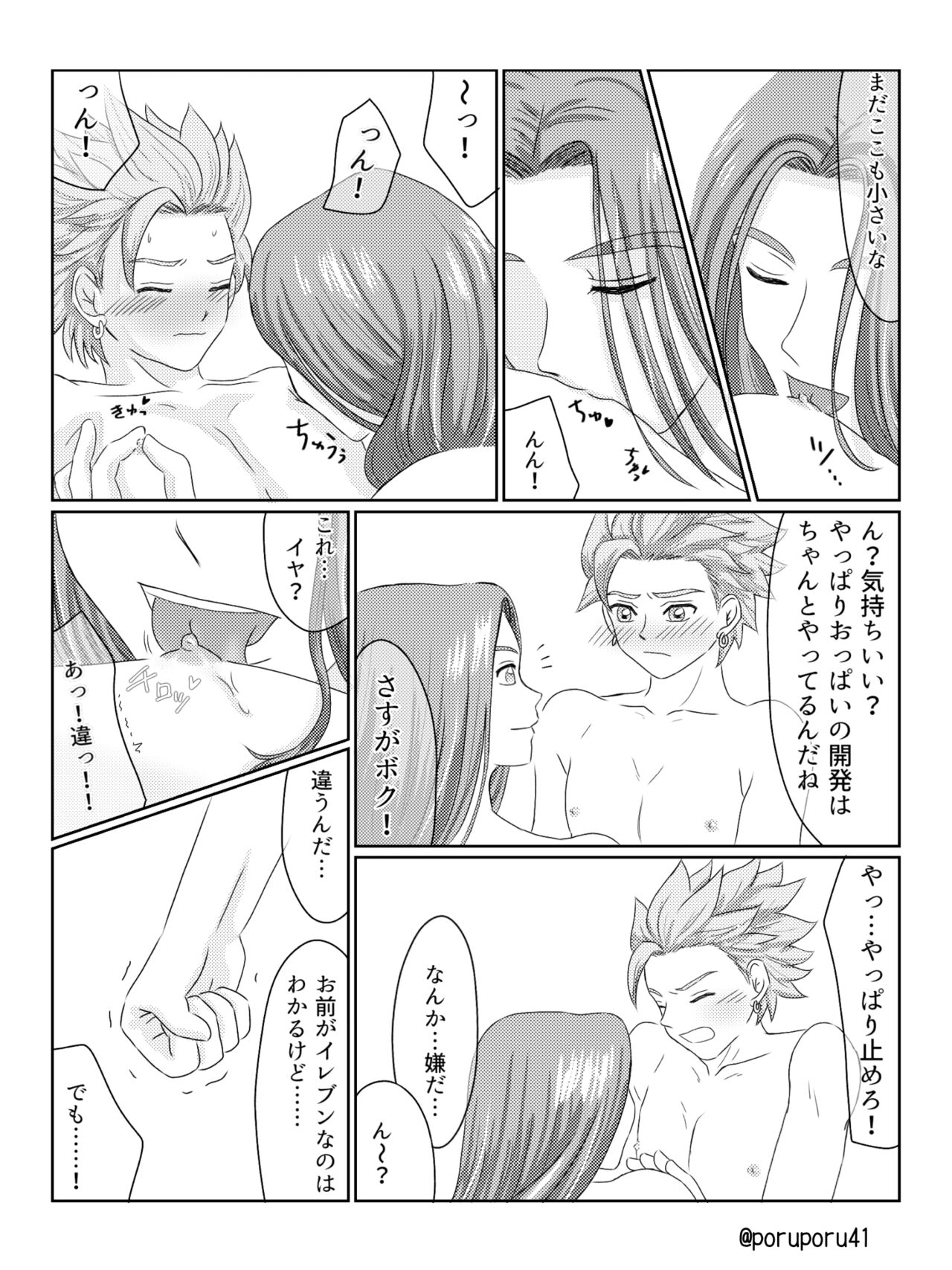 WHICH ONE DO YOU CHOOSE? page 6 full