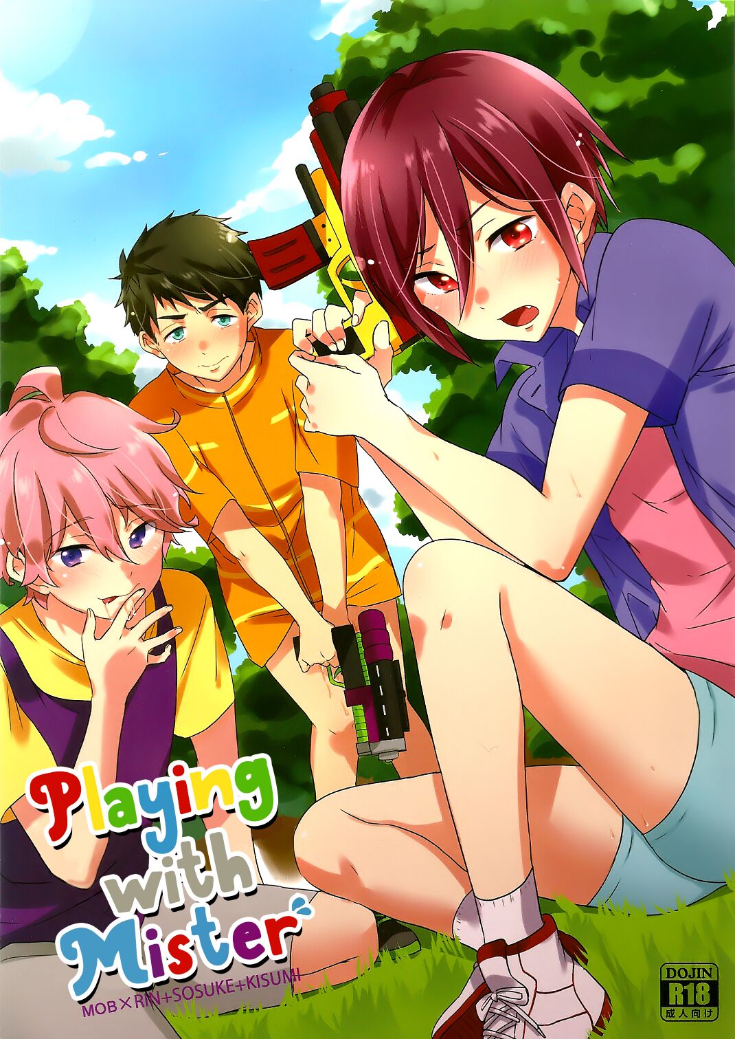 Oji-san to Asobo | Playing with mister page 1 full