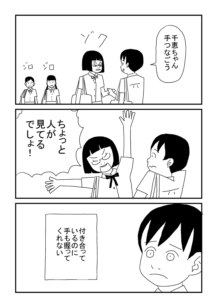 Rezubian Ni Wa Ai Ga Hitsuyou page 7 full