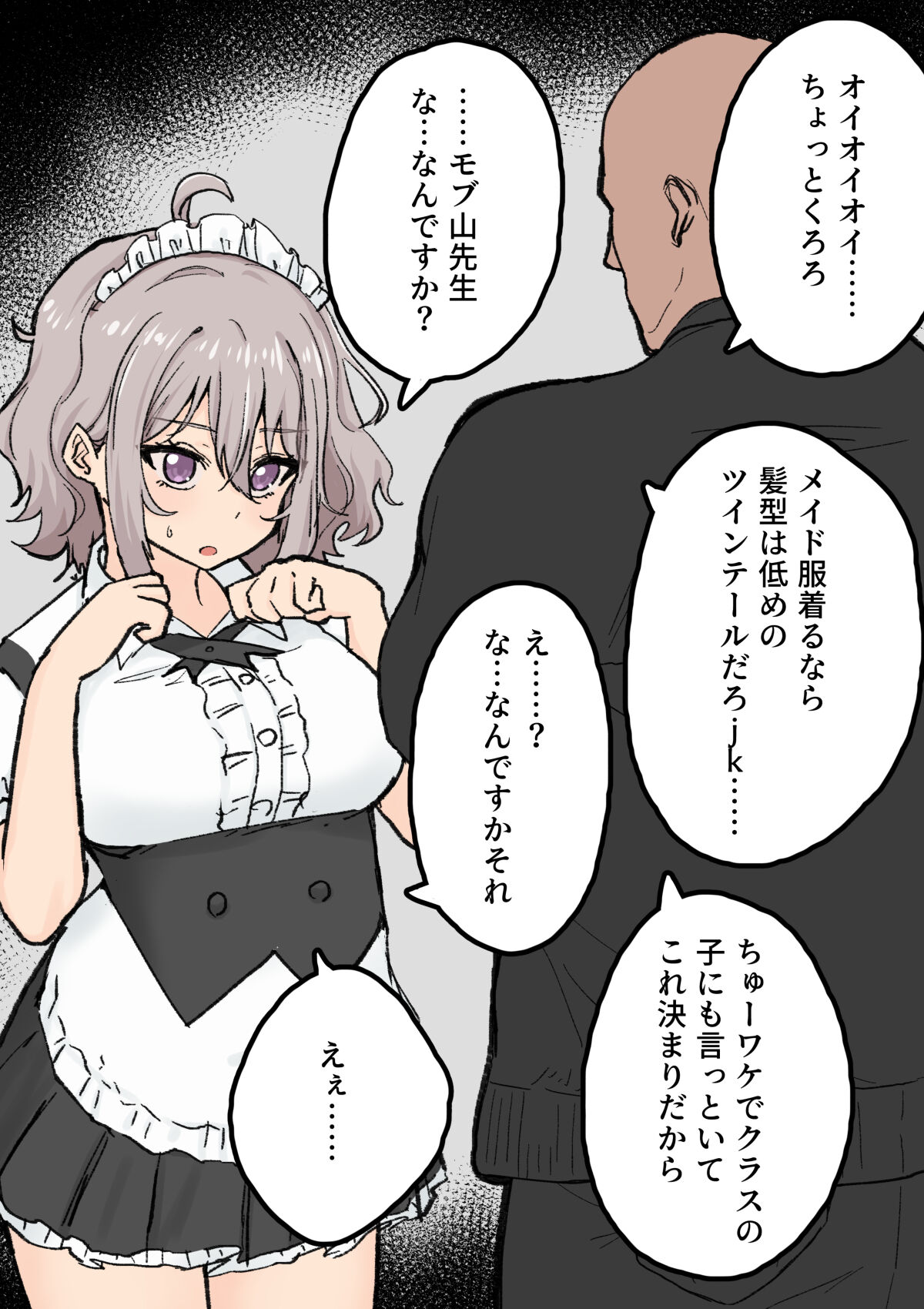 Maid Kuroro-chan page 6 full