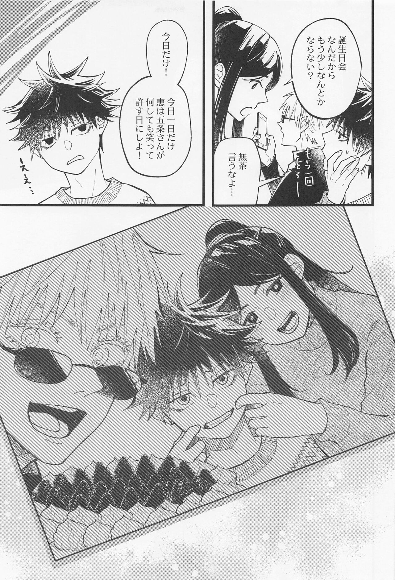 Kyou dake Waratte, Boku o Yurushite page 10 full