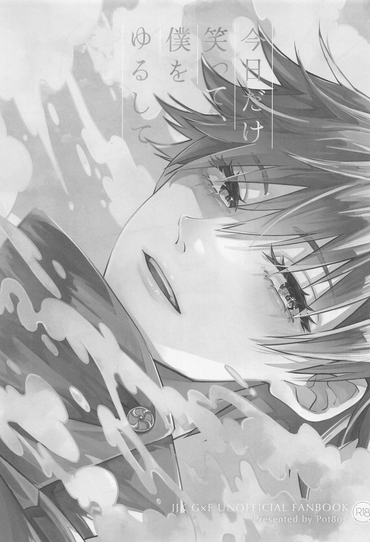 Kyou dake Waratte, Boku o Yurushite page 2 full