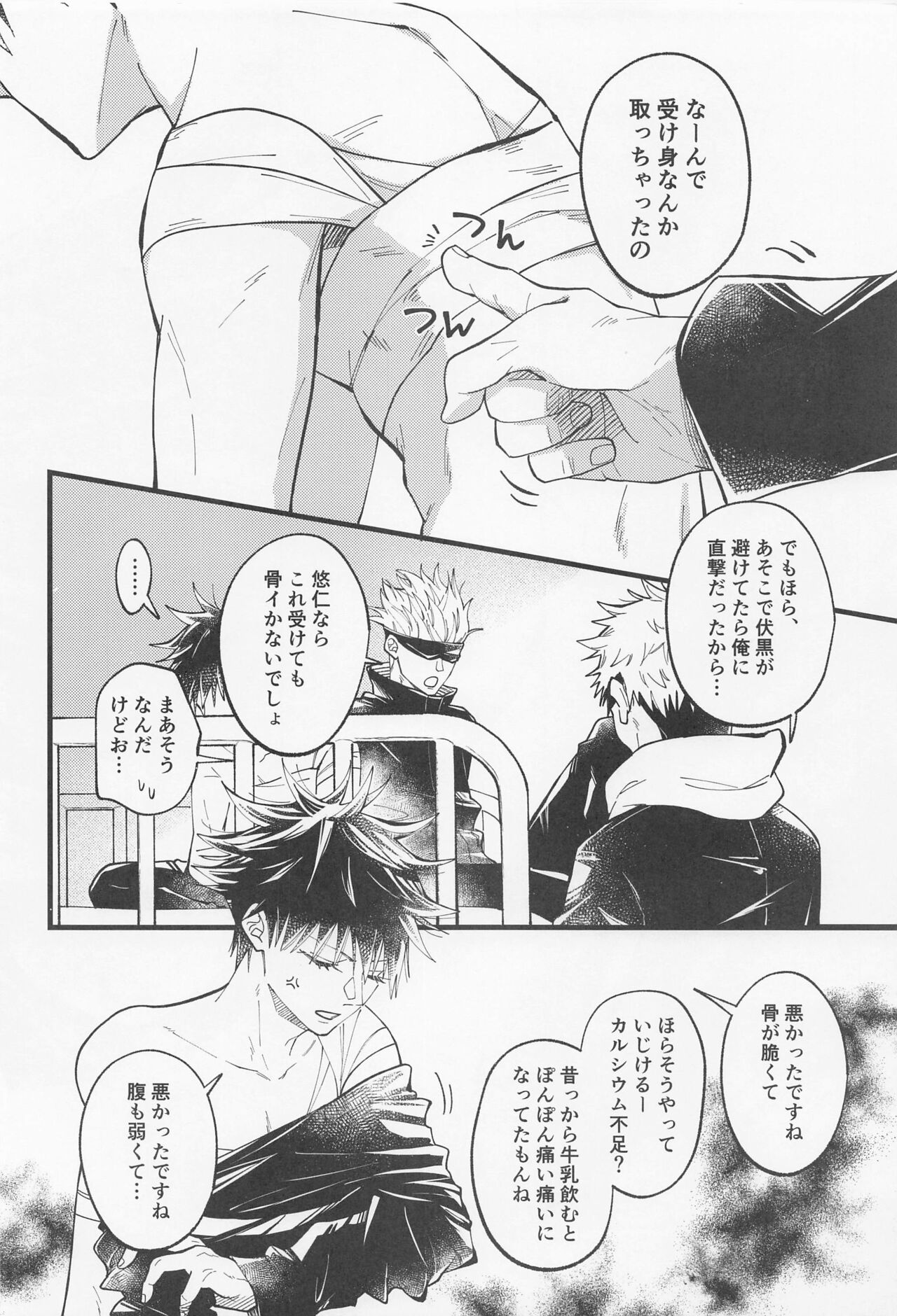 Kyou dake Waratte, Boku o Yurushite page 3 full