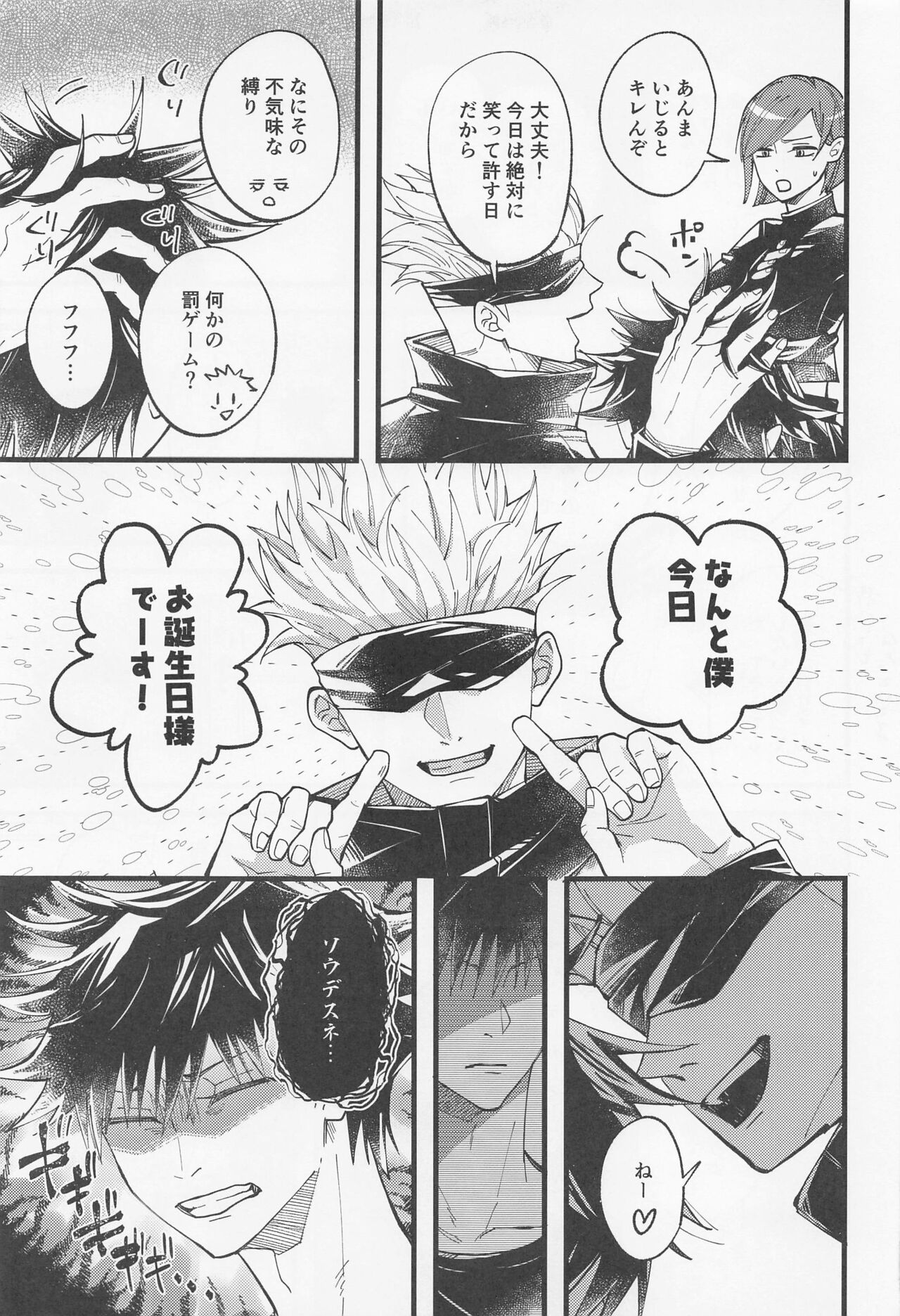 Kyou dake Waratte, Boku o Yurushite page 4 full