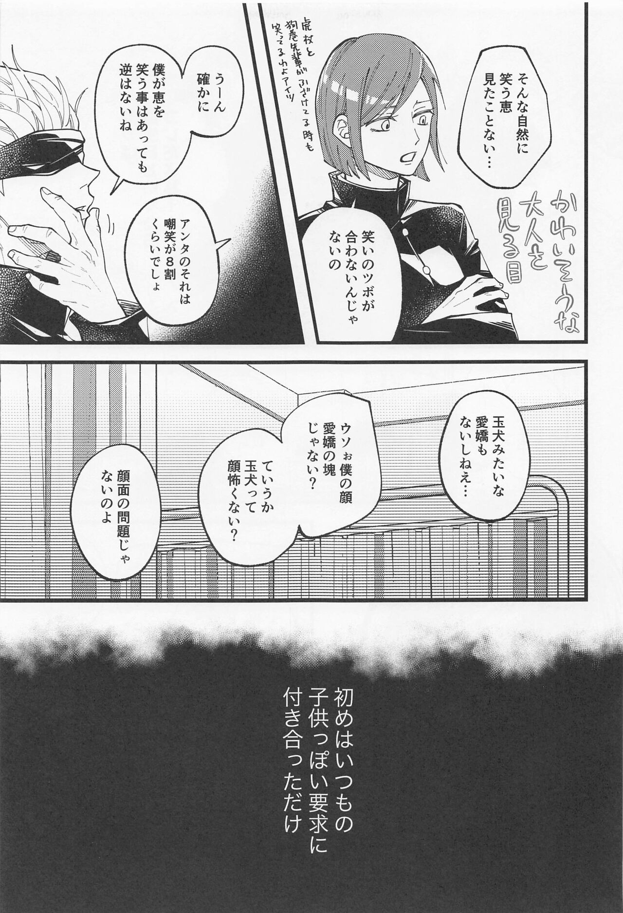 Kyou dake Waratte, Boku o Yurushite page 6 full