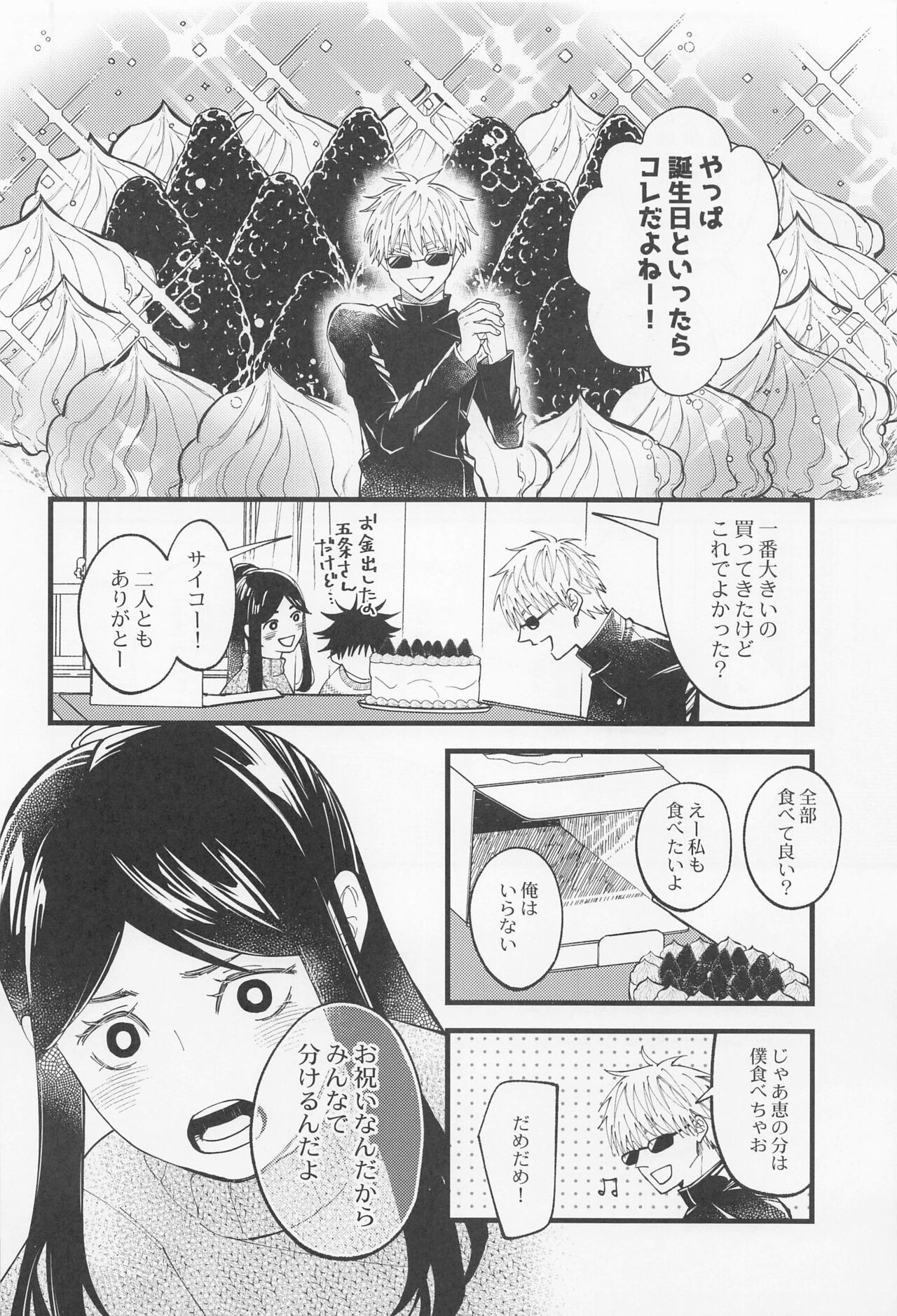 Kyou dake Waratte, Boku o Yurushite page 7 full