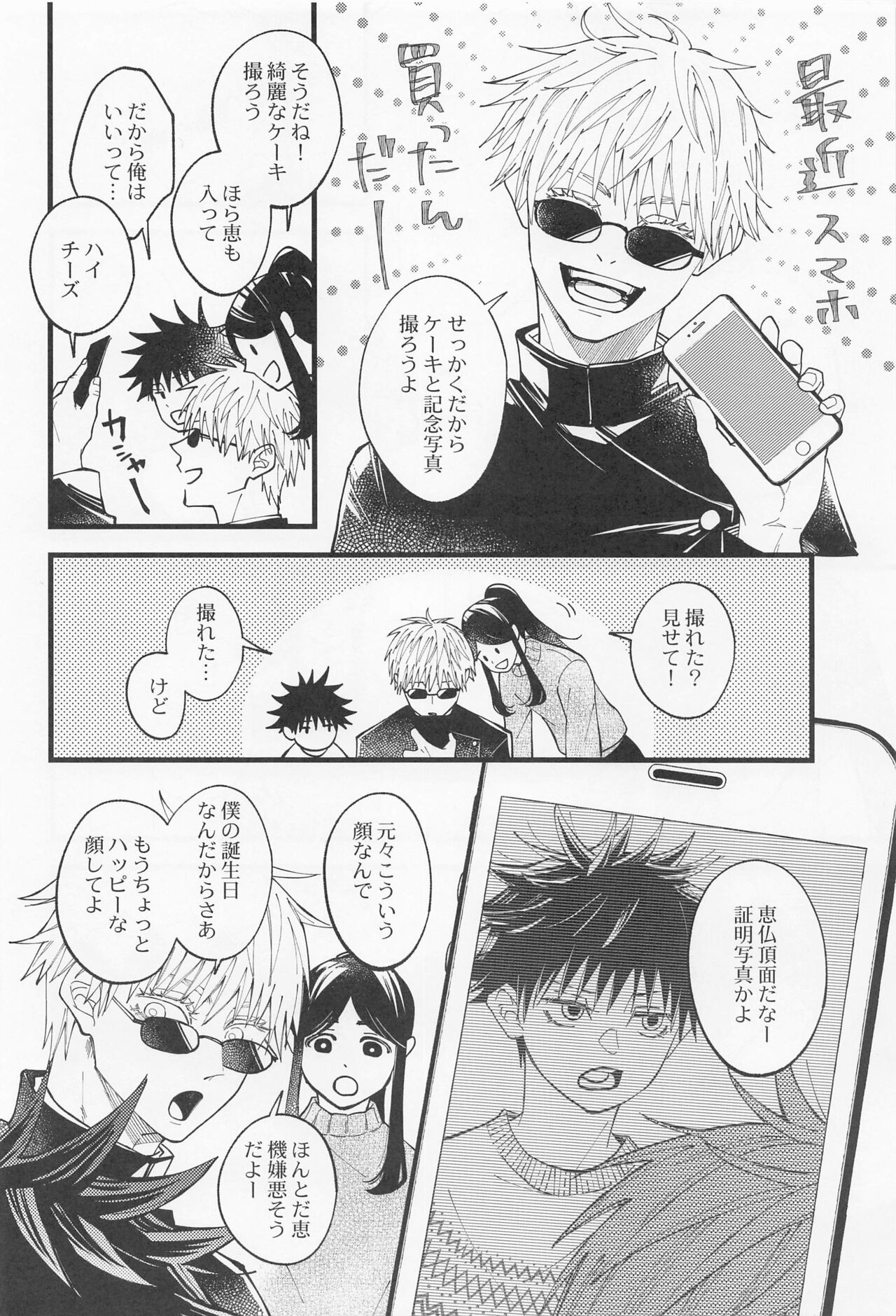 Kyou dake Waratte, Boku o Yurushite page 9 full