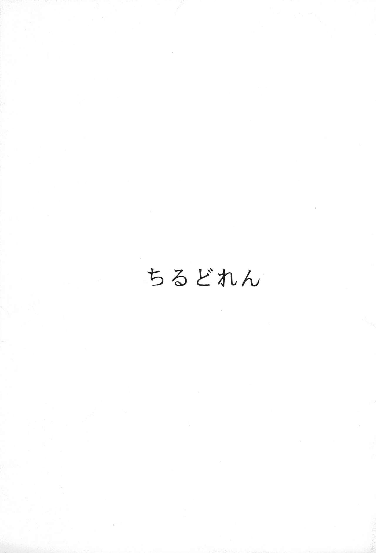 Children page 1 full