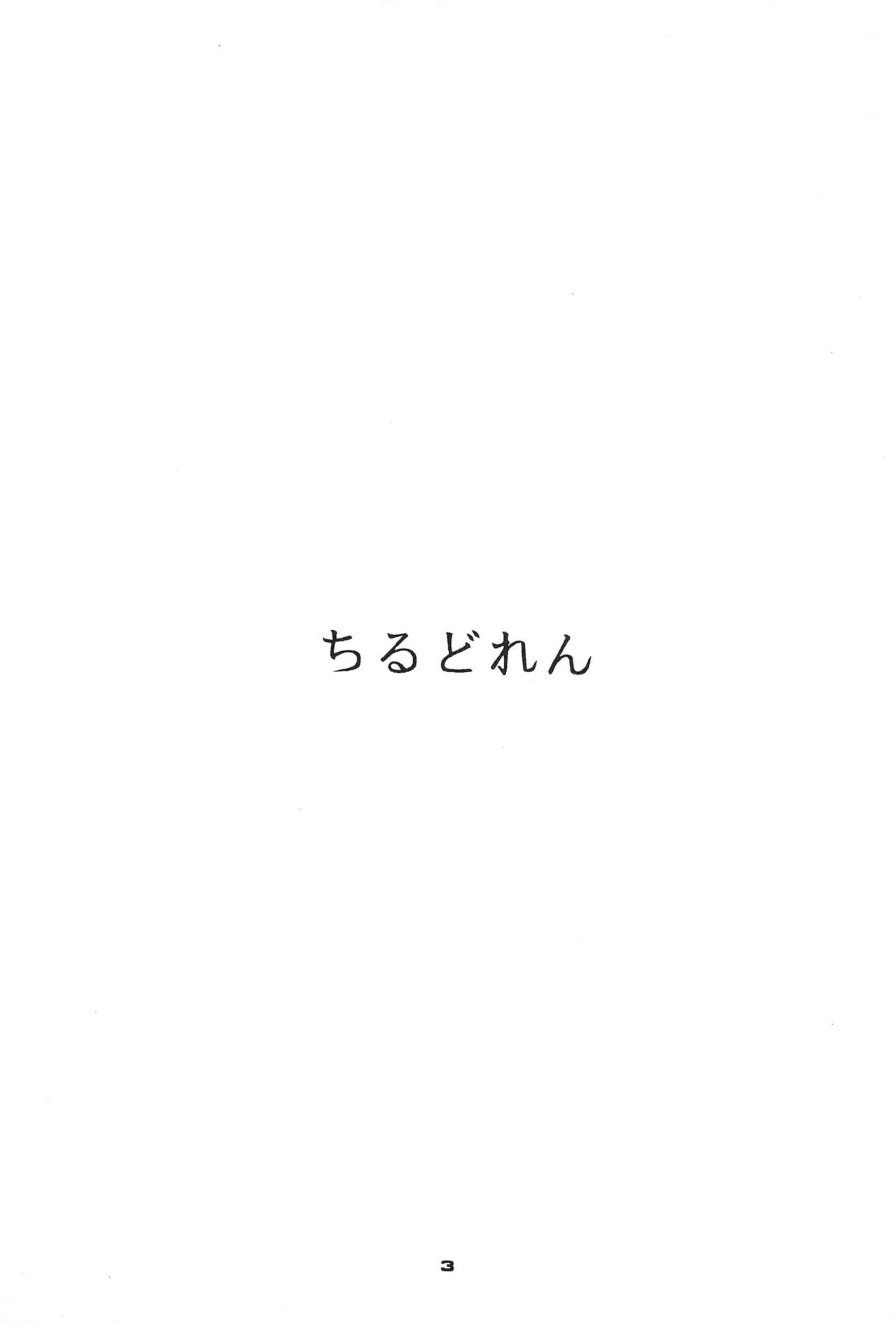 Children page 3 full