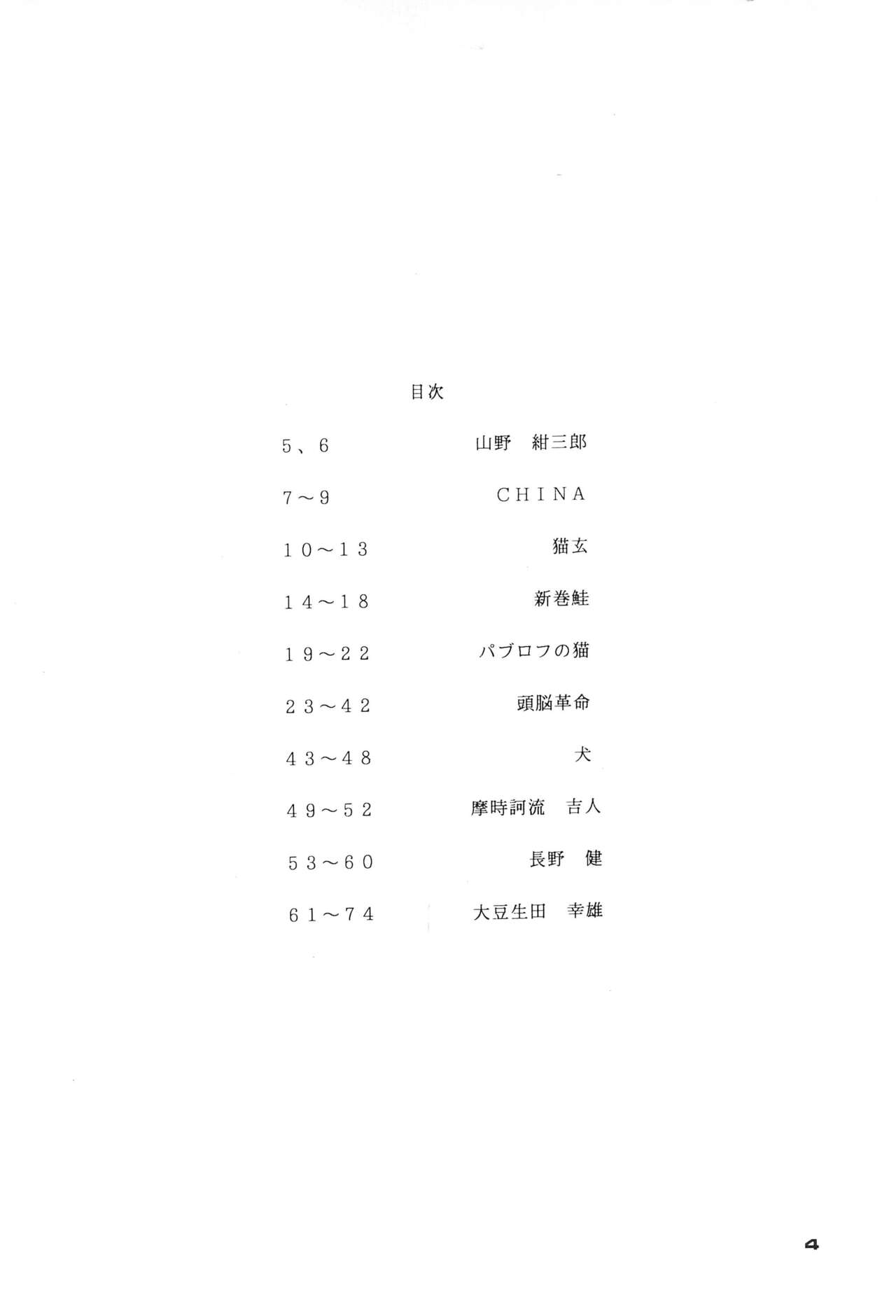 Children page 4 full