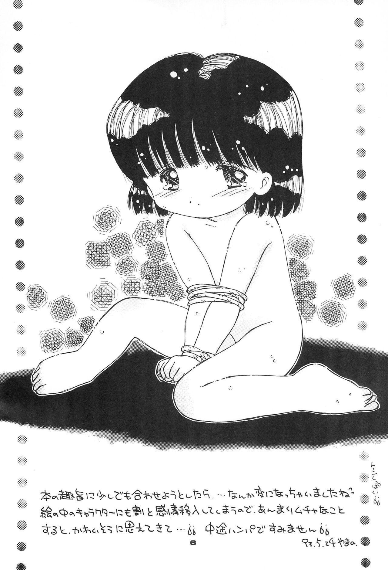 Children page 6 full