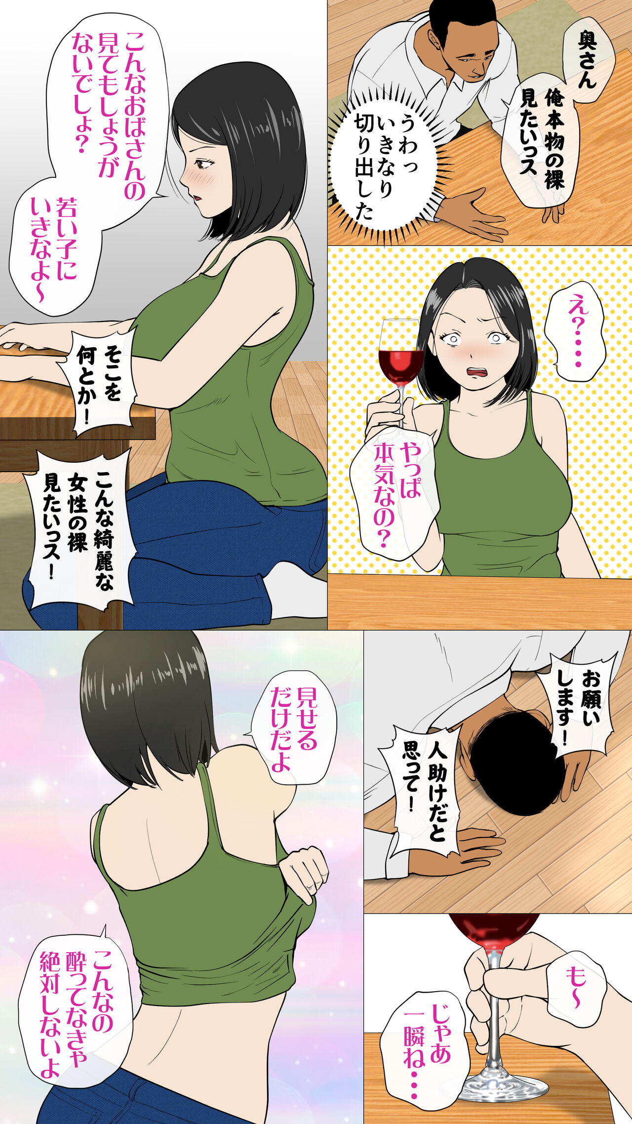 Oniyome to Rugger Man Doutei ~Zenpen~ page 10 full