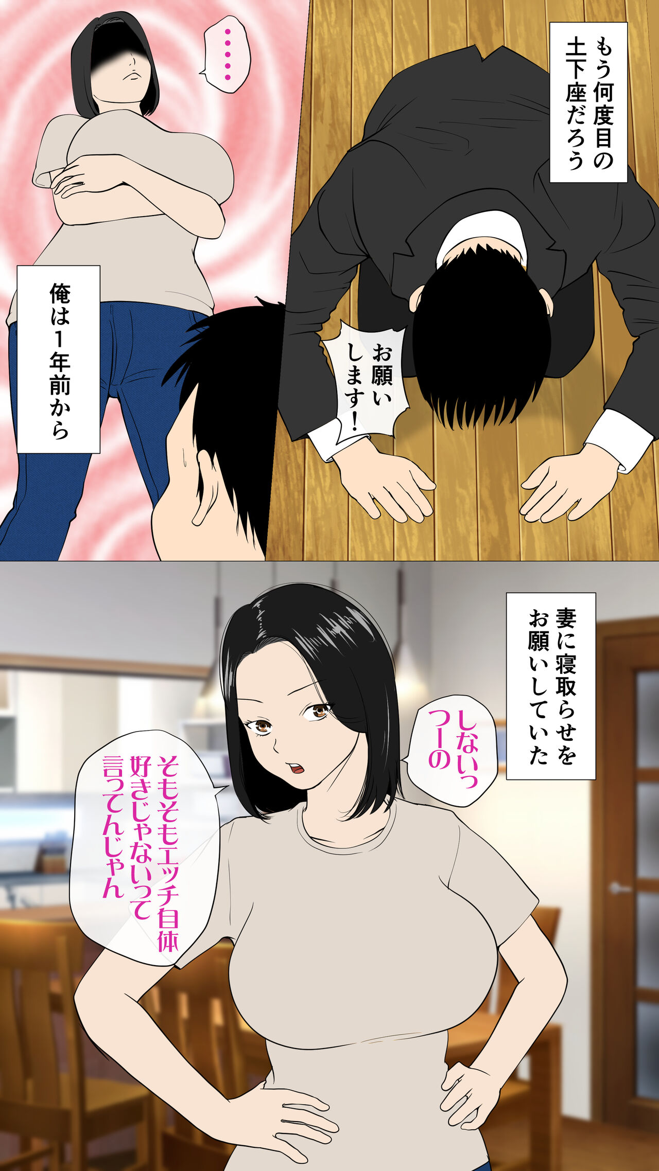 Oniyome to Rugger Man Doutei ~Zenpen~ page 3 full