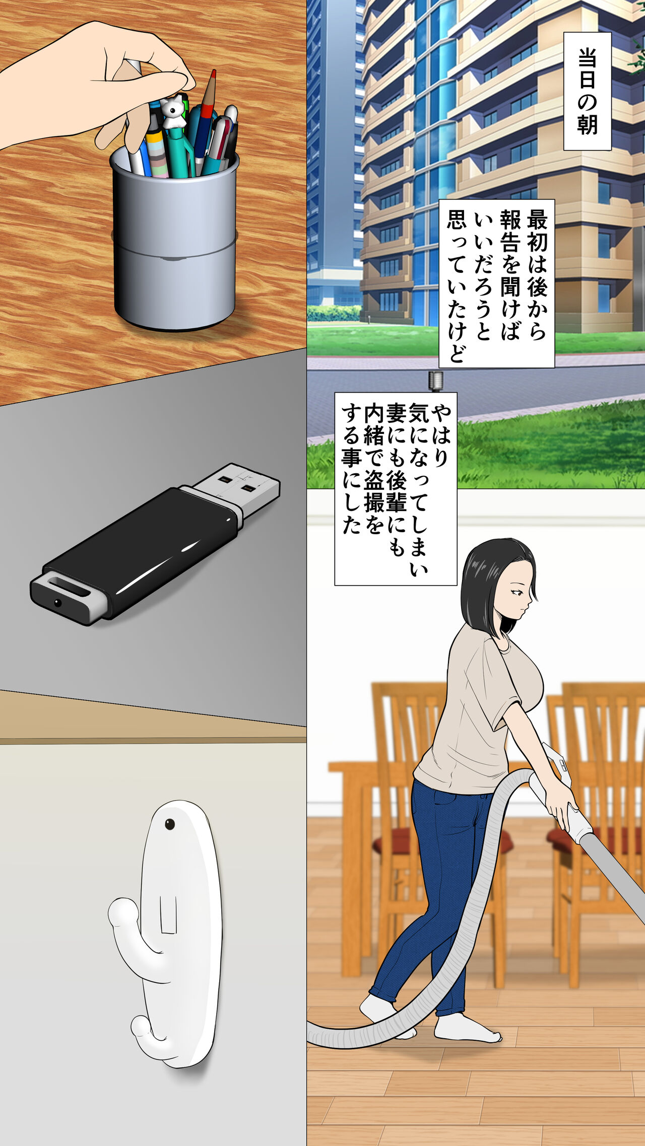 Oniyome to Rugger Man Doutei ~Zenpen~ page 7 full