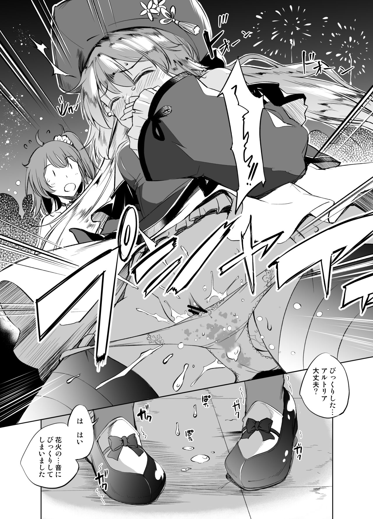 Artoria Manga page 6 full