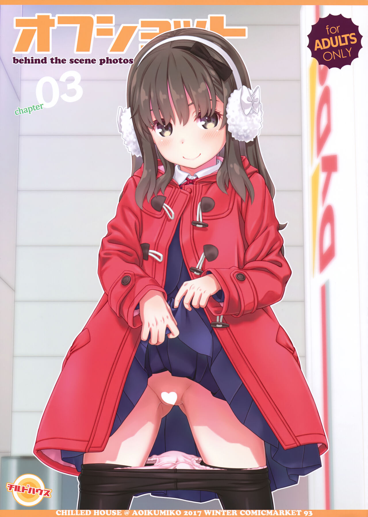 Off-shot 3 page 1 full