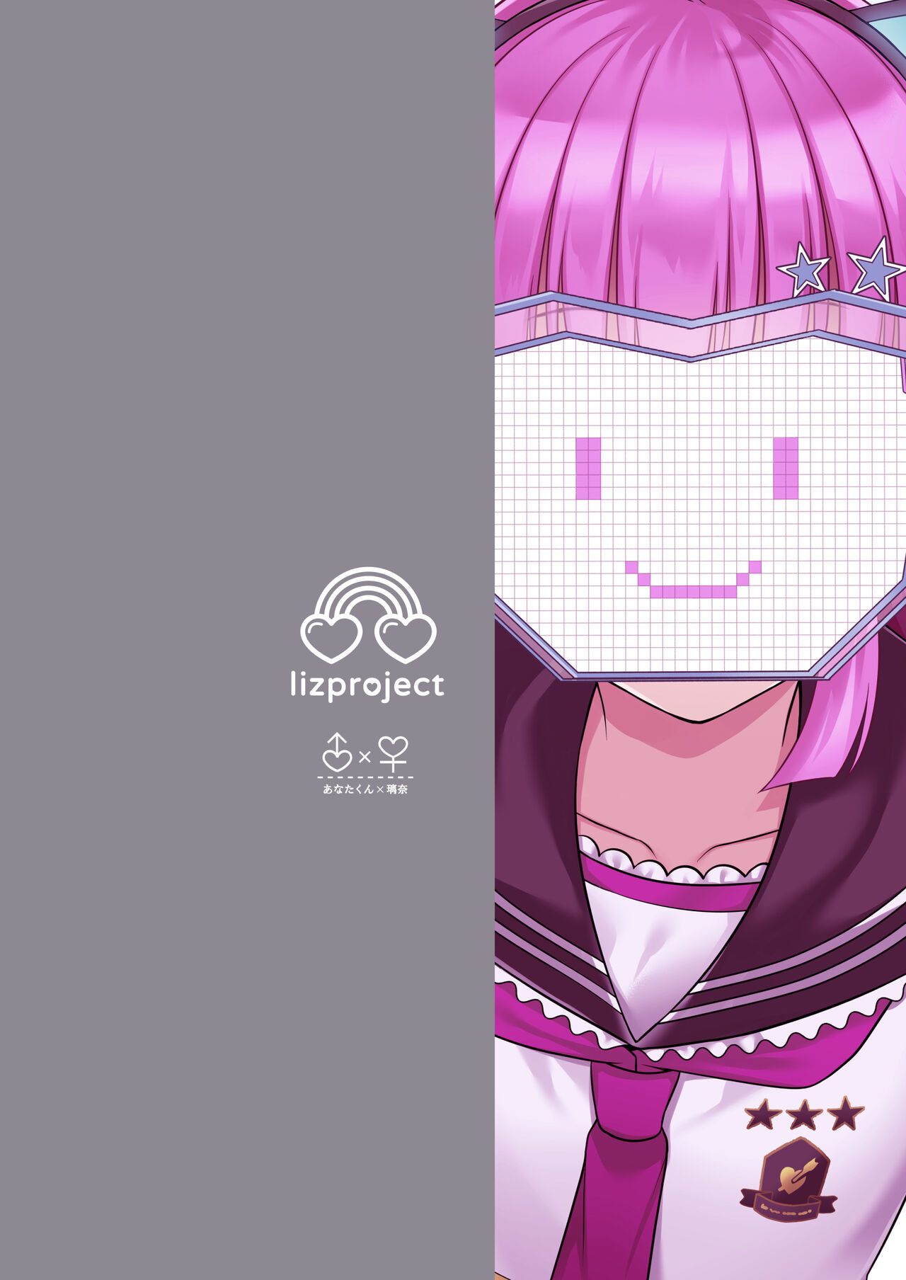 Rina to Icha Love Ecchi page 2 full