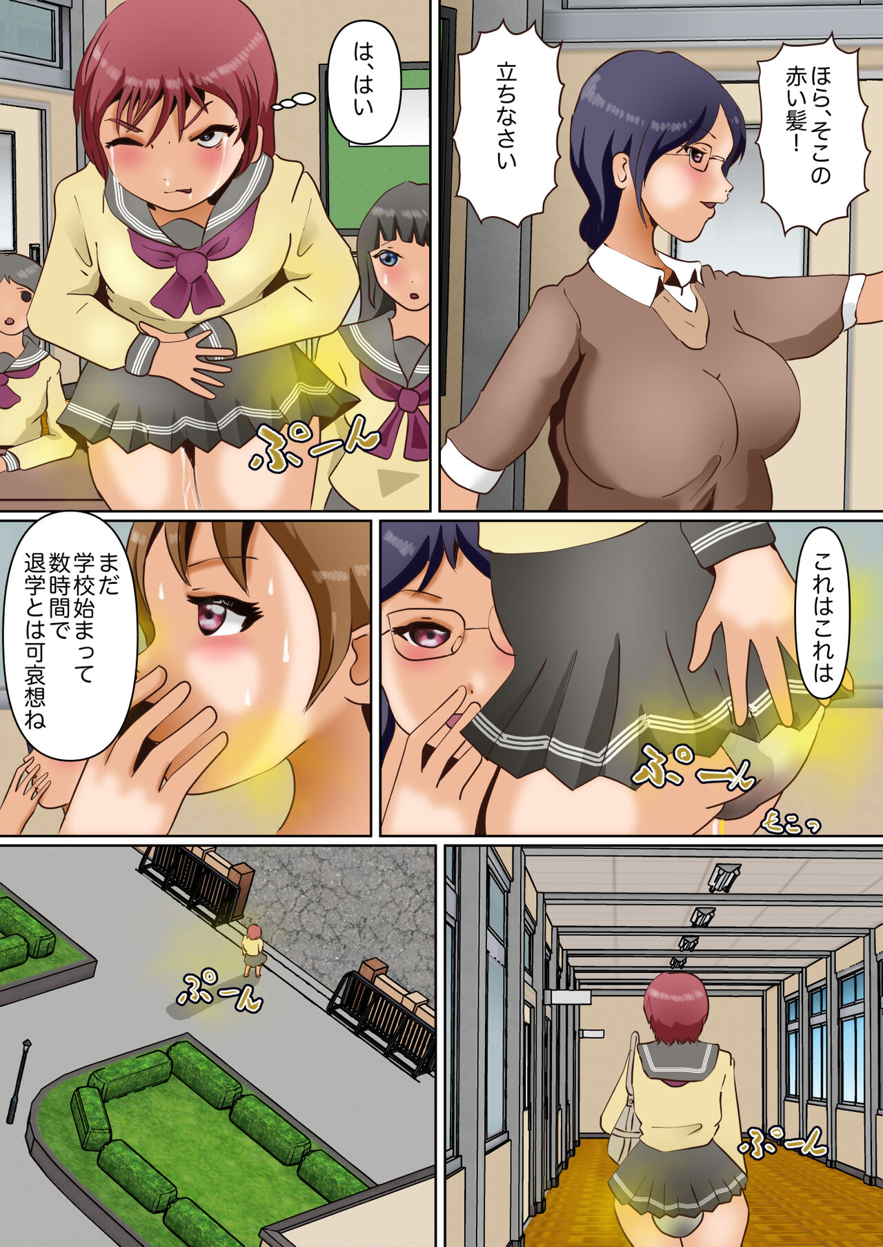 Idol Yousei Haisetsu Gaman Gakuen page 5 full