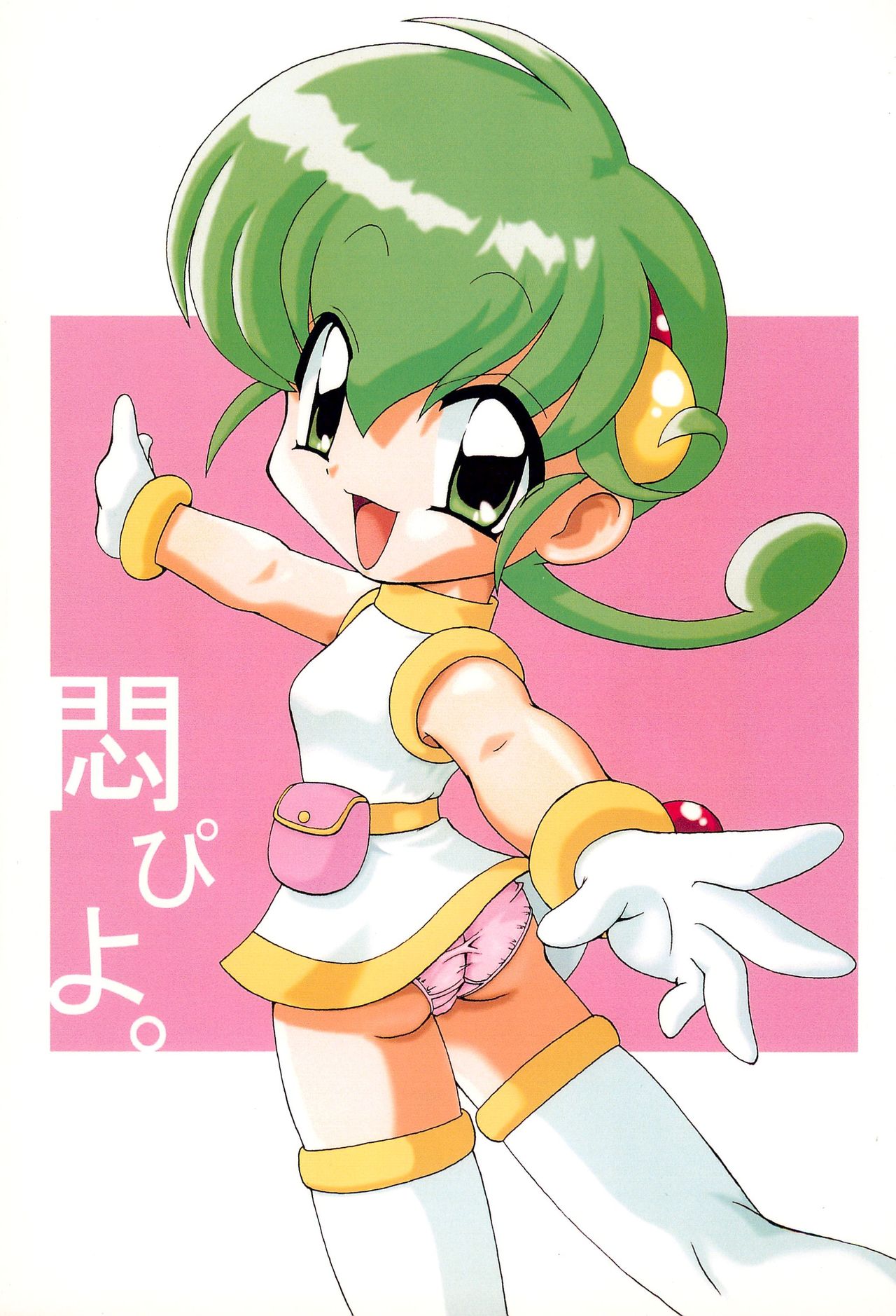 Monpiyo. page 1 full