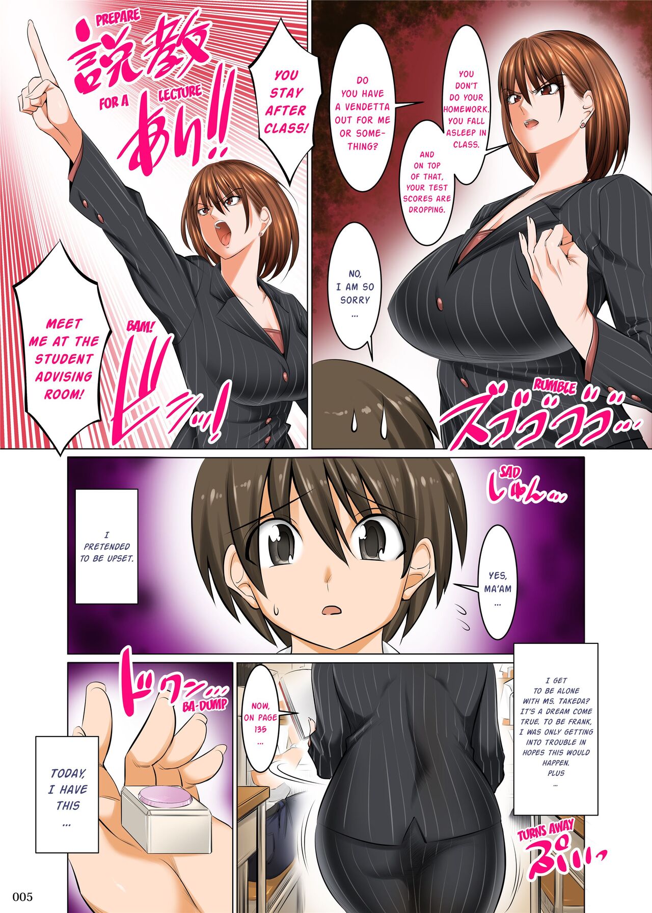 Bosei Honnou Bousou Switch | Maternal Instinct in Full Throttle page 4 full