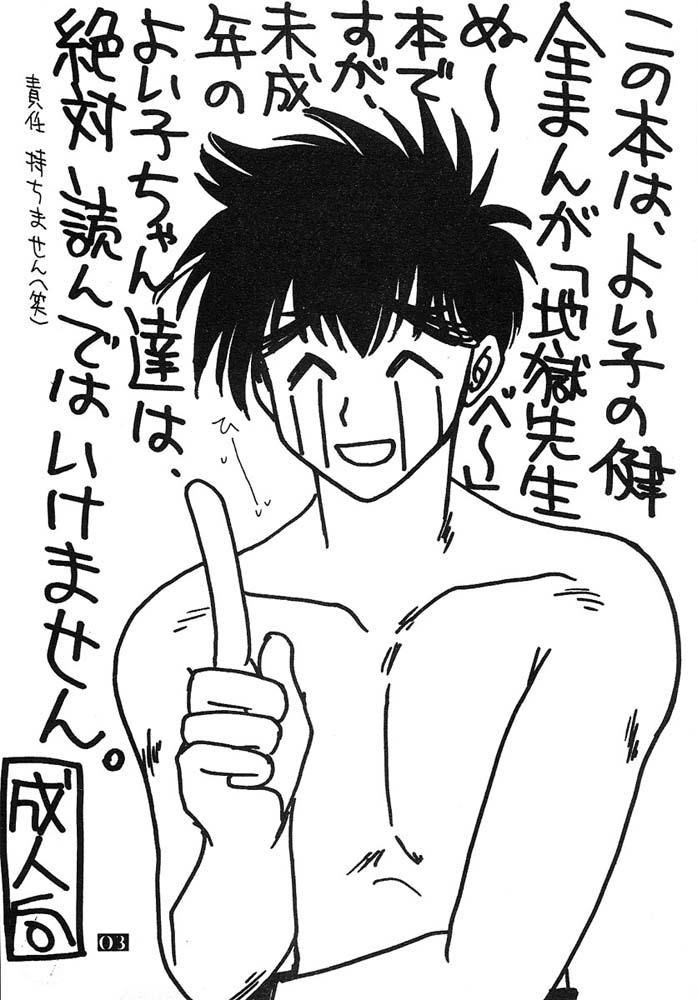 Jinsei Kakyo Ore Samakyo page 2 full