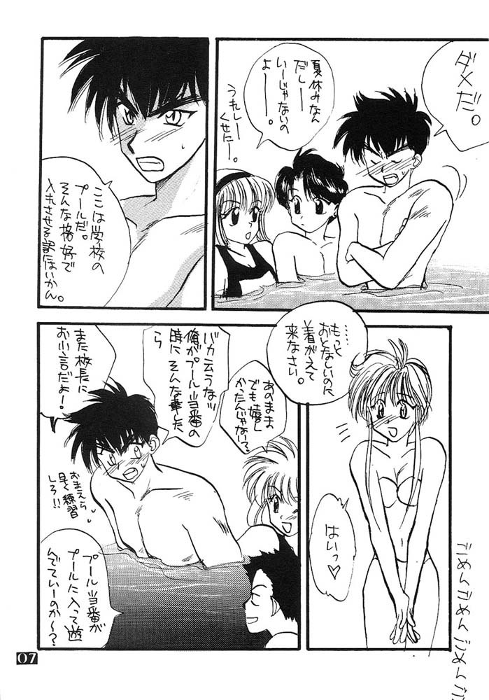 Jinsei Kakyo Ore Samakyo page 6 full