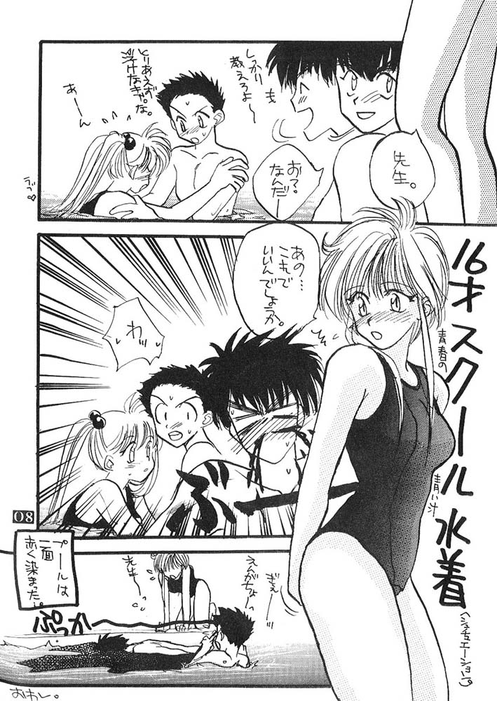 Jinsei Kakyo Ore Samakyo page 7 full