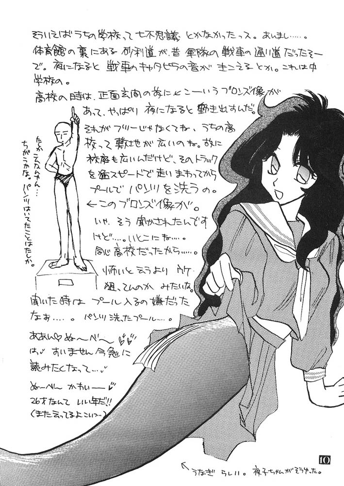 Jinsei Kakyo Ore Samakyo page 9 full