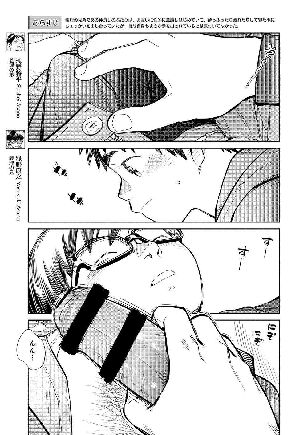 Gekkan Shounen Zoom 2021-12 page 5 full