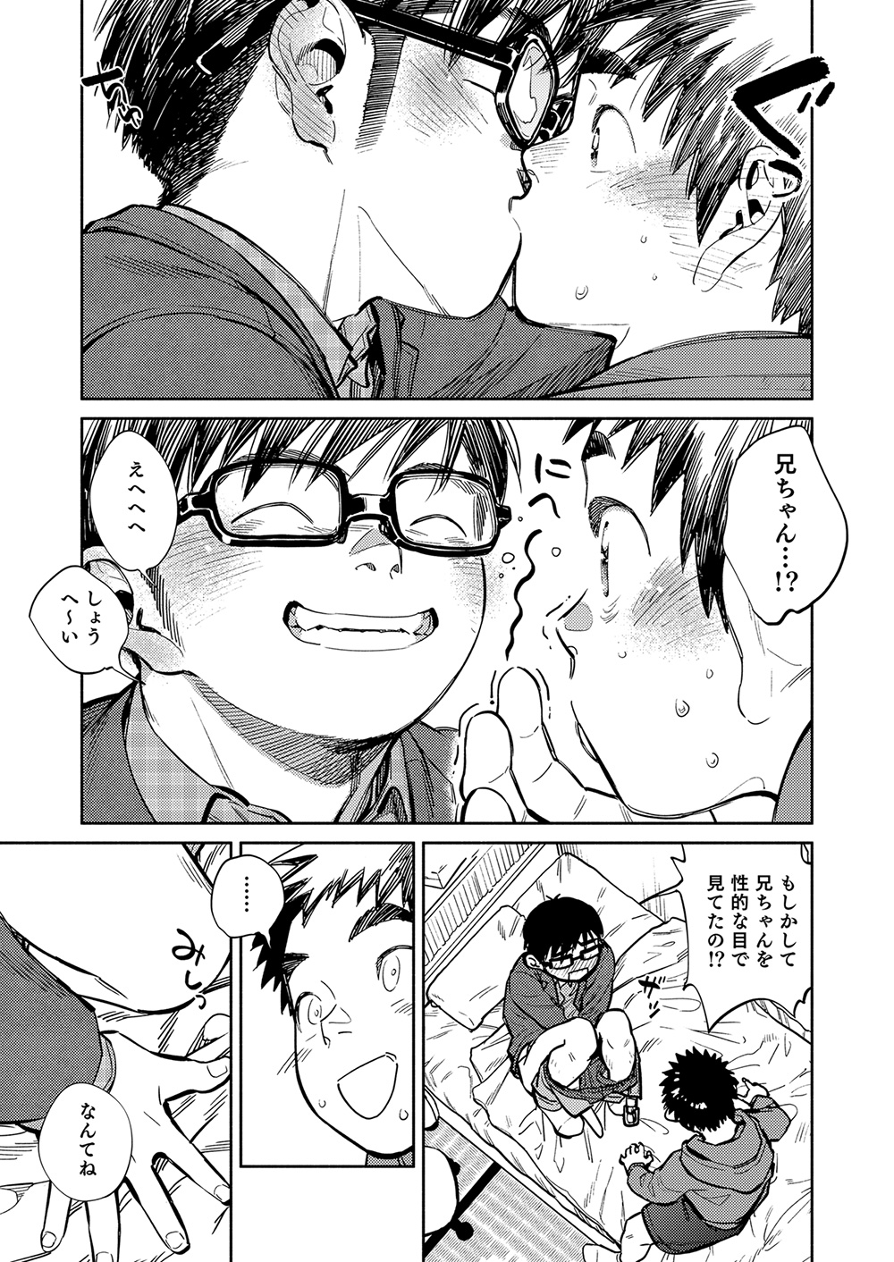 Gekkan Shounen Zoom 2021-12 page 7 full