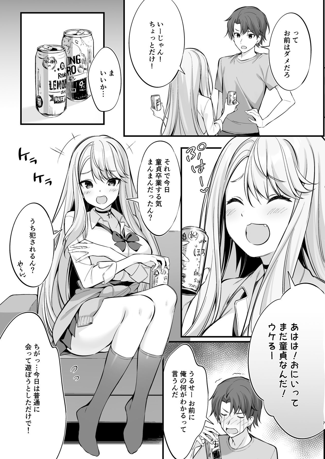SNS de Deatta no wa Gyaru-ka shita Imouto Deshita page 6 full
