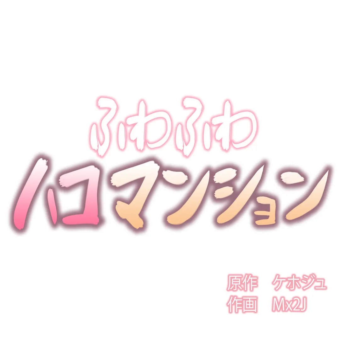 Hahri's Lumpy Boardhouse ch.00-32 page 2 full