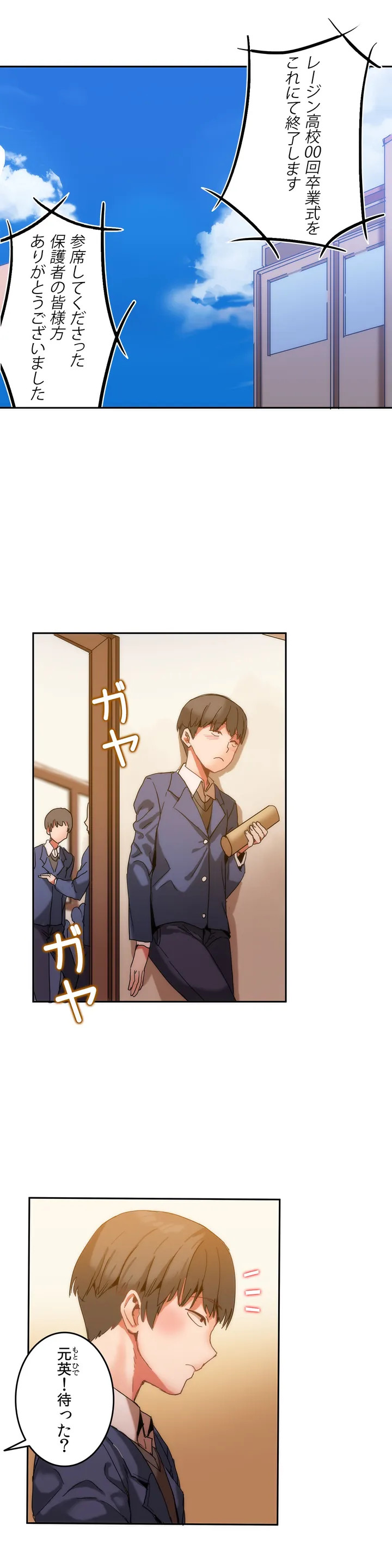 Hahri's Lumpy Boardhouse ch.00-32 page 3 full