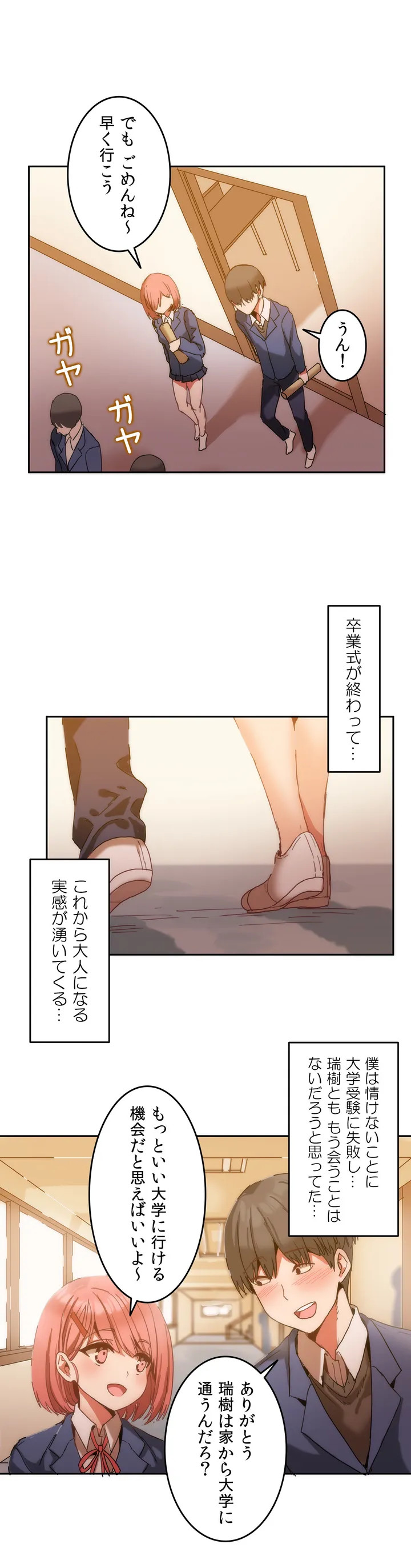 Hahri's Lumpy Boardhouse ch.00-32 page 5 full