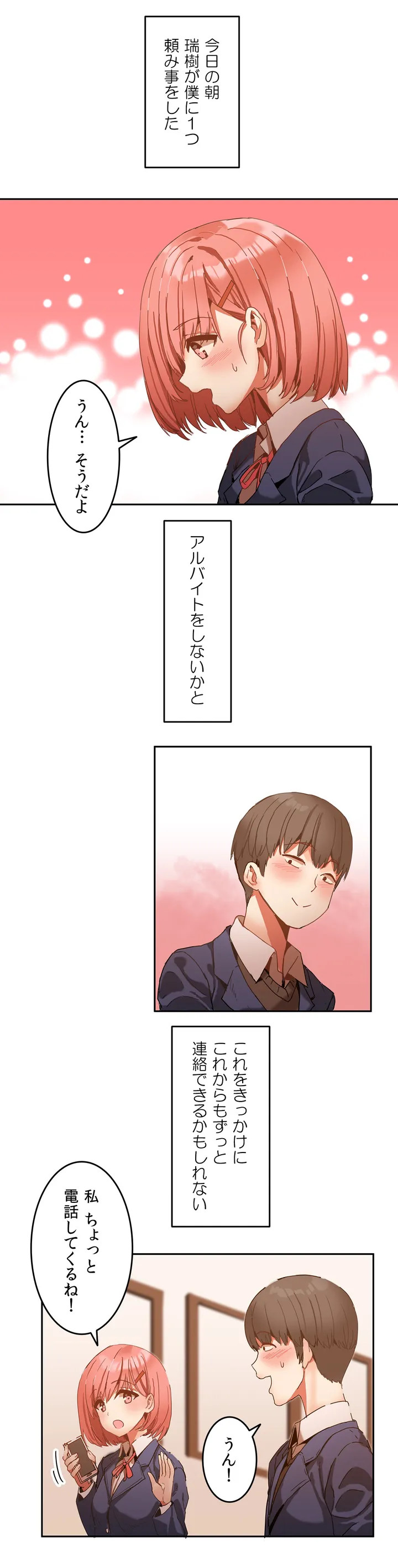 Hahri's Lumpy Boardhouse ch.00-32 page 6 full