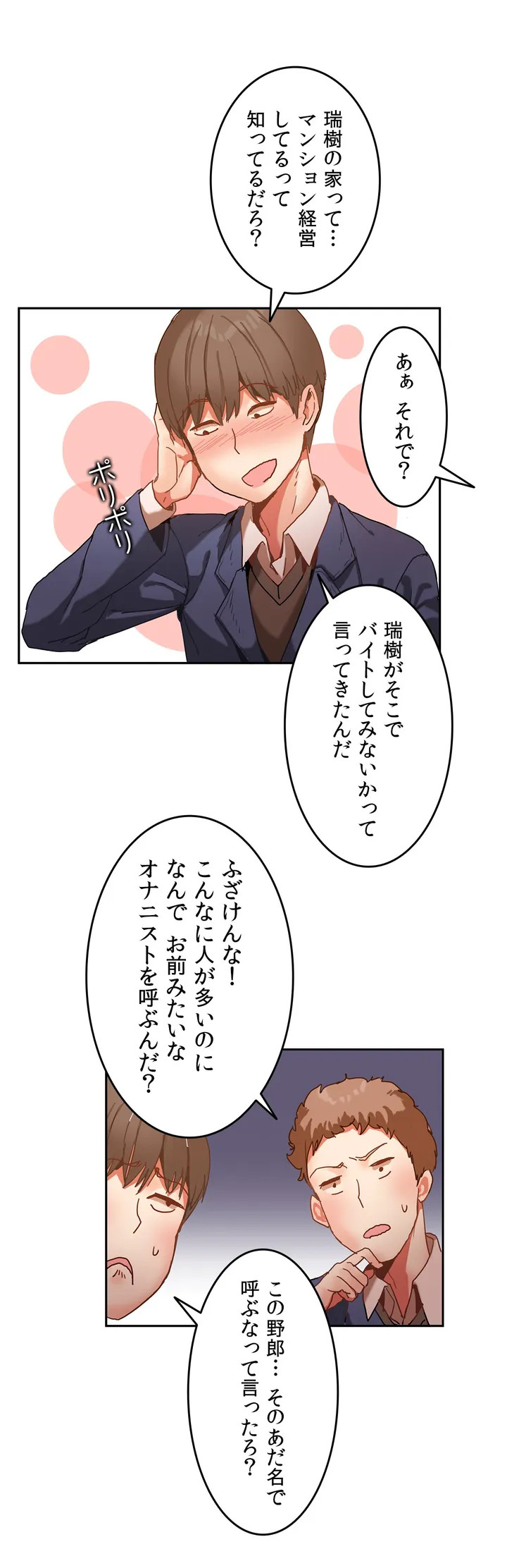 Hahri's Lumpy Boardhouse ch.00-32 page 8 full