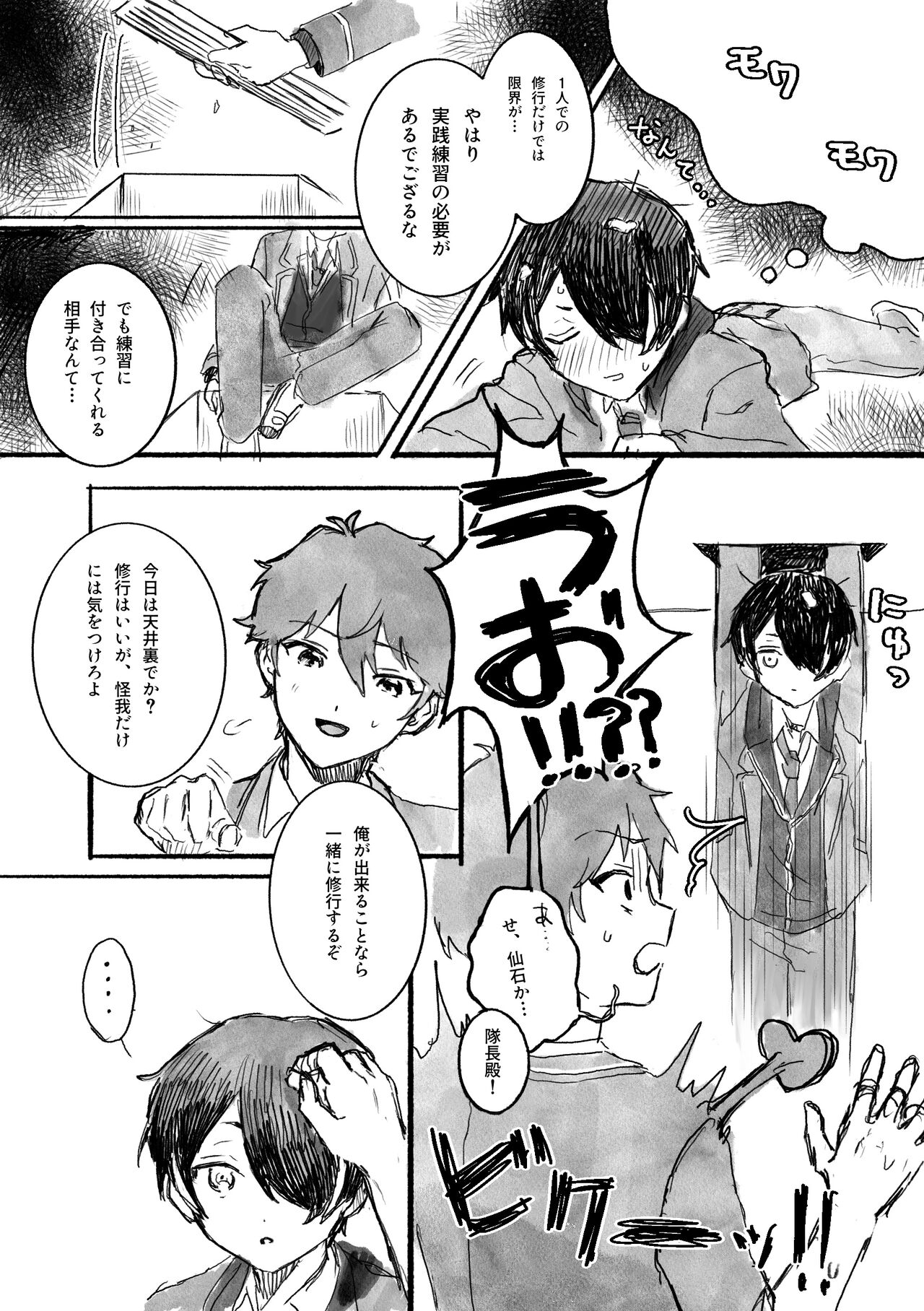 ON-MITSU PINK page 10 full