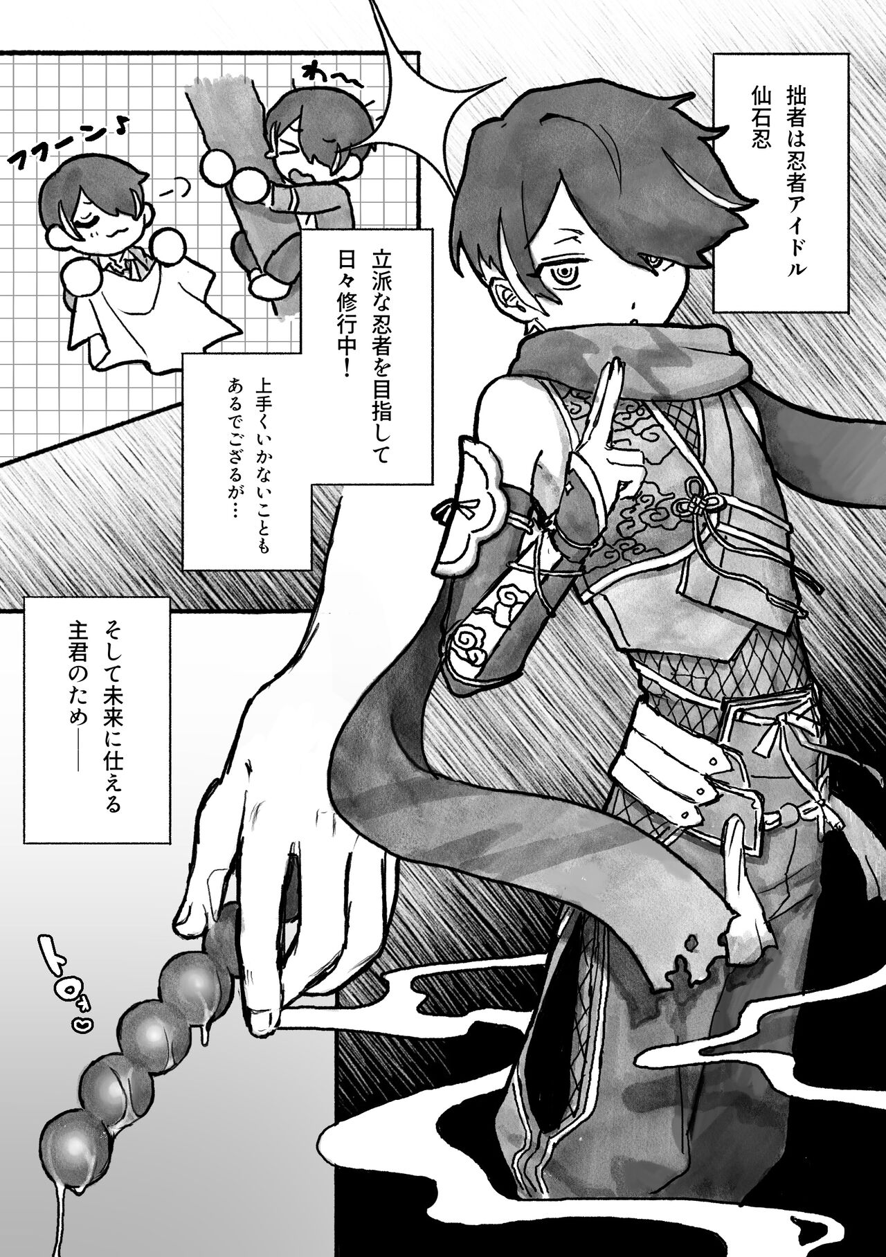 ON-MITSU PINK page 2 full