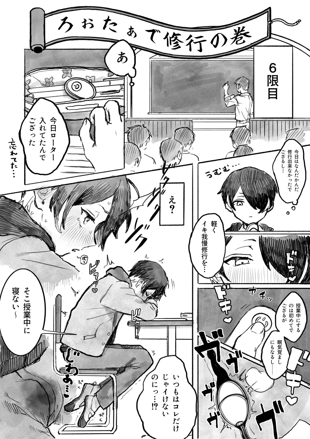 ON-MITSU PINK page 6 full