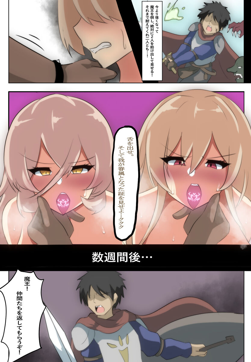 aku ochi nyui, Furen page 2 full