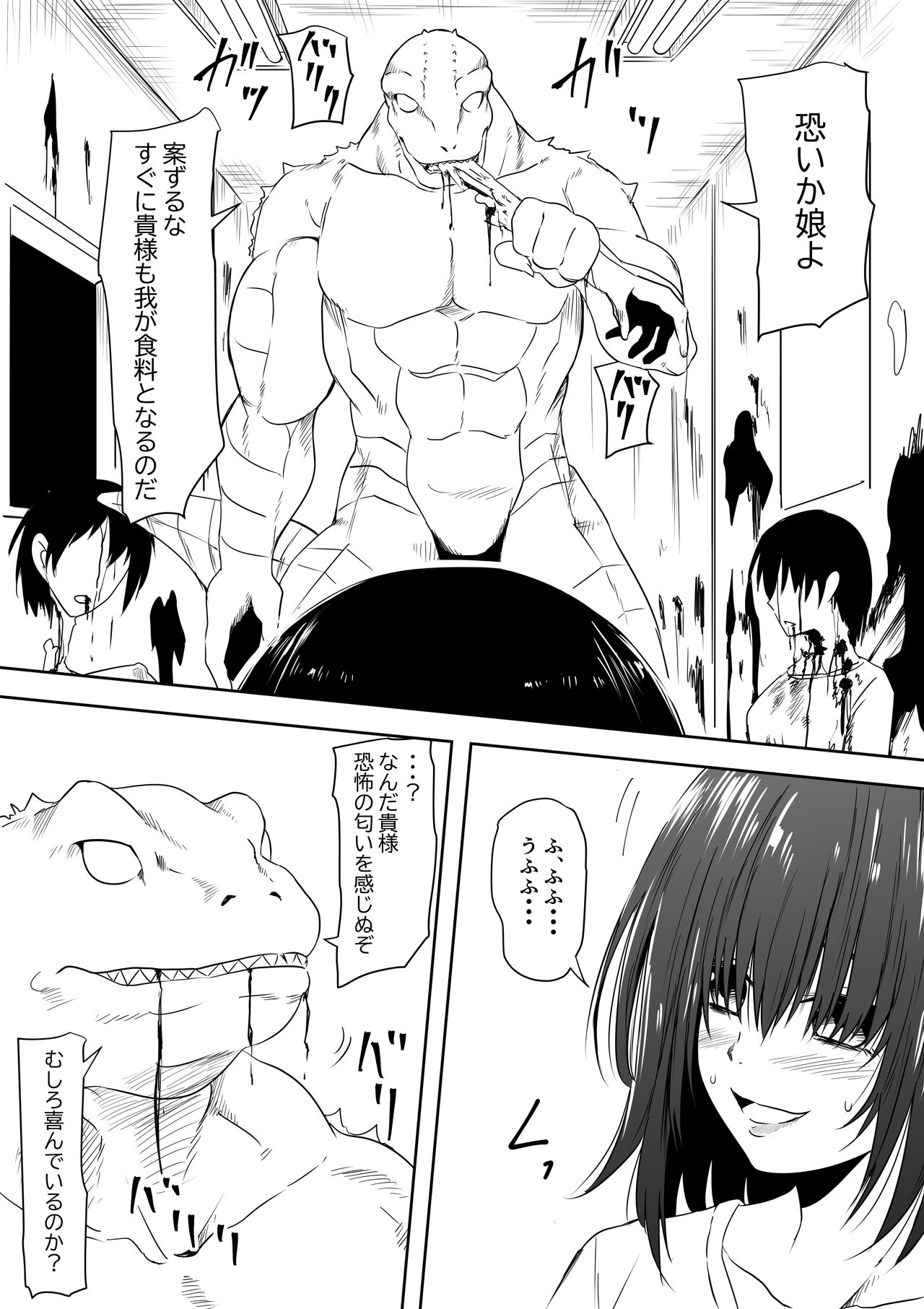 InCha Ijimerarekko Shoujo ga Kaibutsu-ka Shite Ijimekko ni Fukushuu Suru Hanashi page 2 full