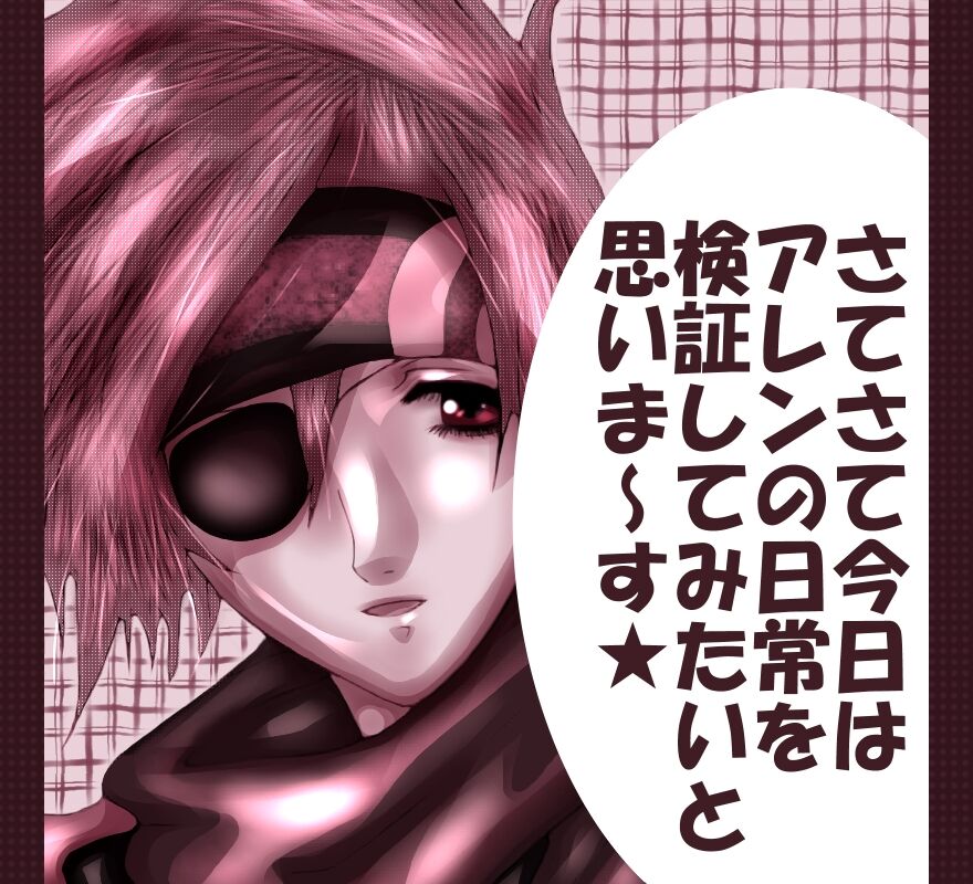 La Belle Fille ~ Omake ~ page 1 full