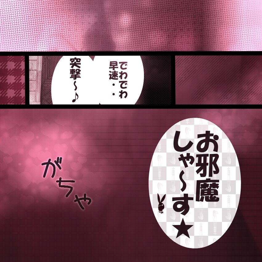 La Belle Fille ~ Omake ~ page 2 full