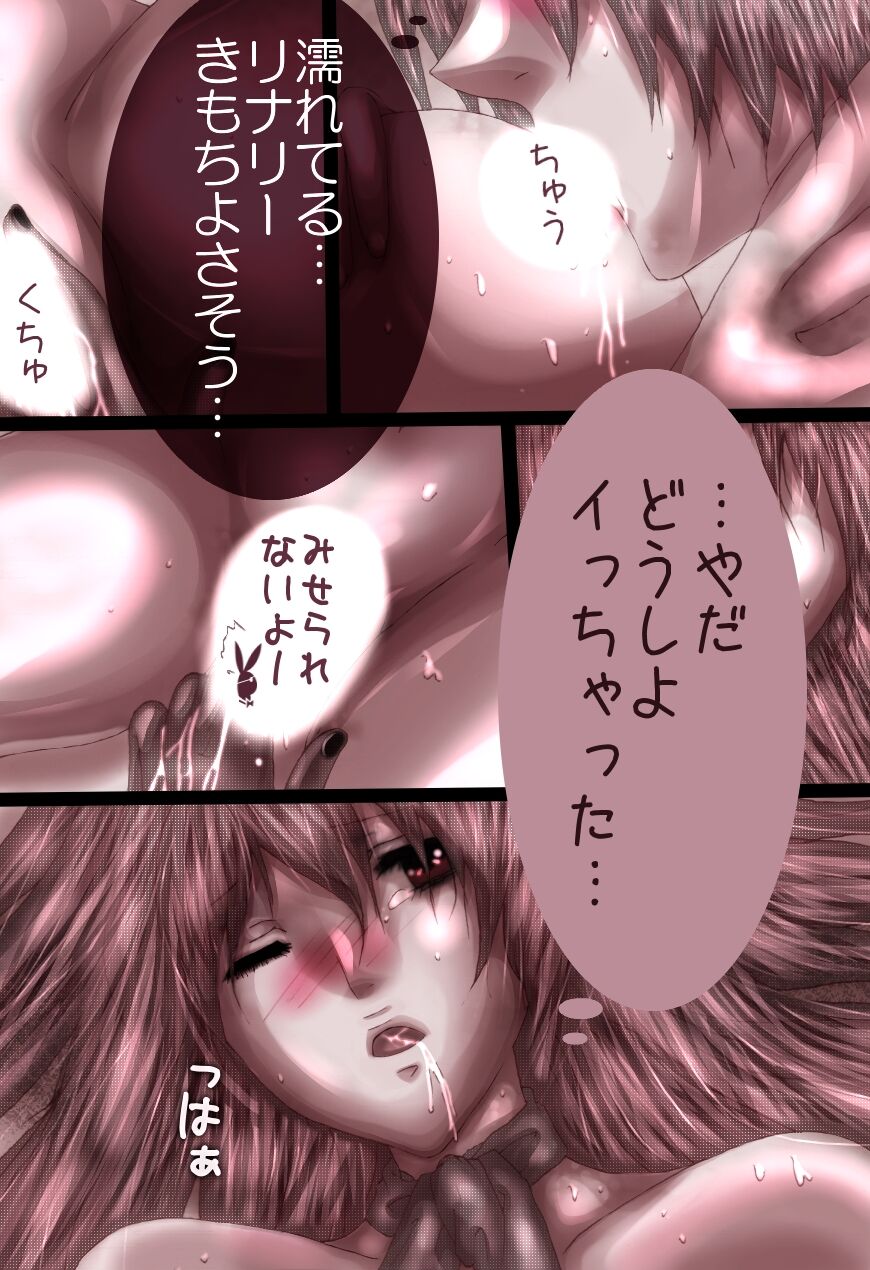 La Belle Fille ~ Omake ~ page 7 full