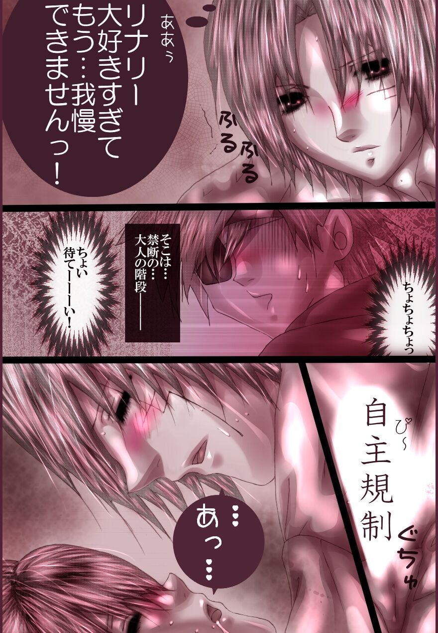 La Belle Fille ~ Omake ~ page 8 full