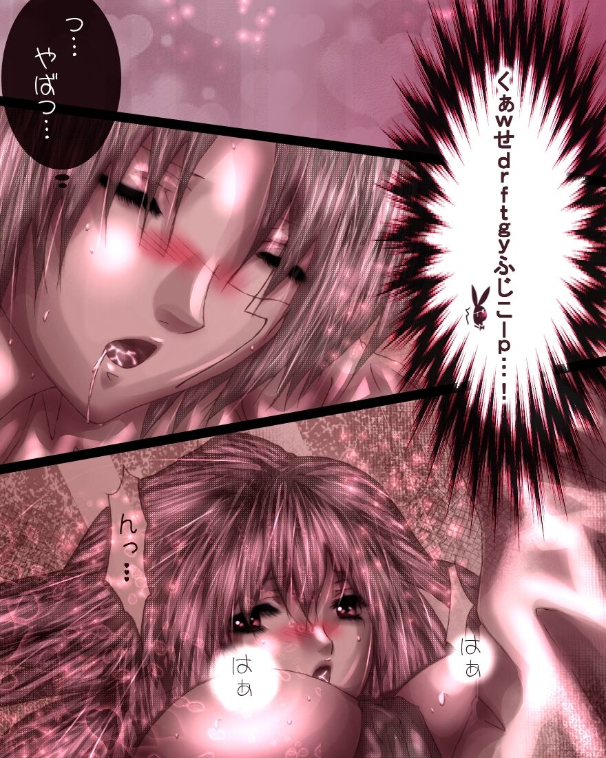 La Belle Fille ~ Omake ~ page 9 full