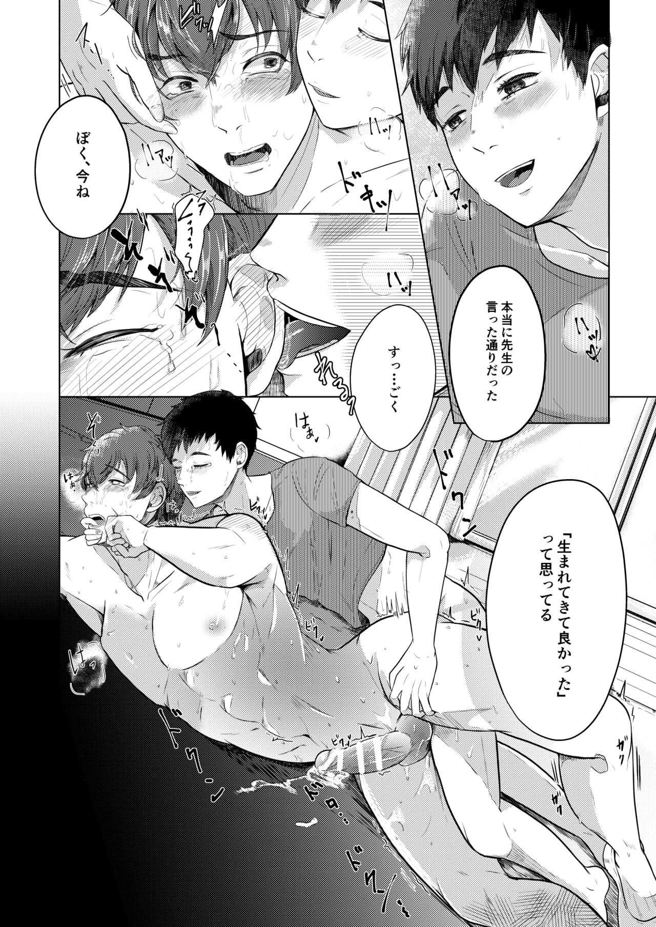Chi o Hau Tsubasa page 6 full