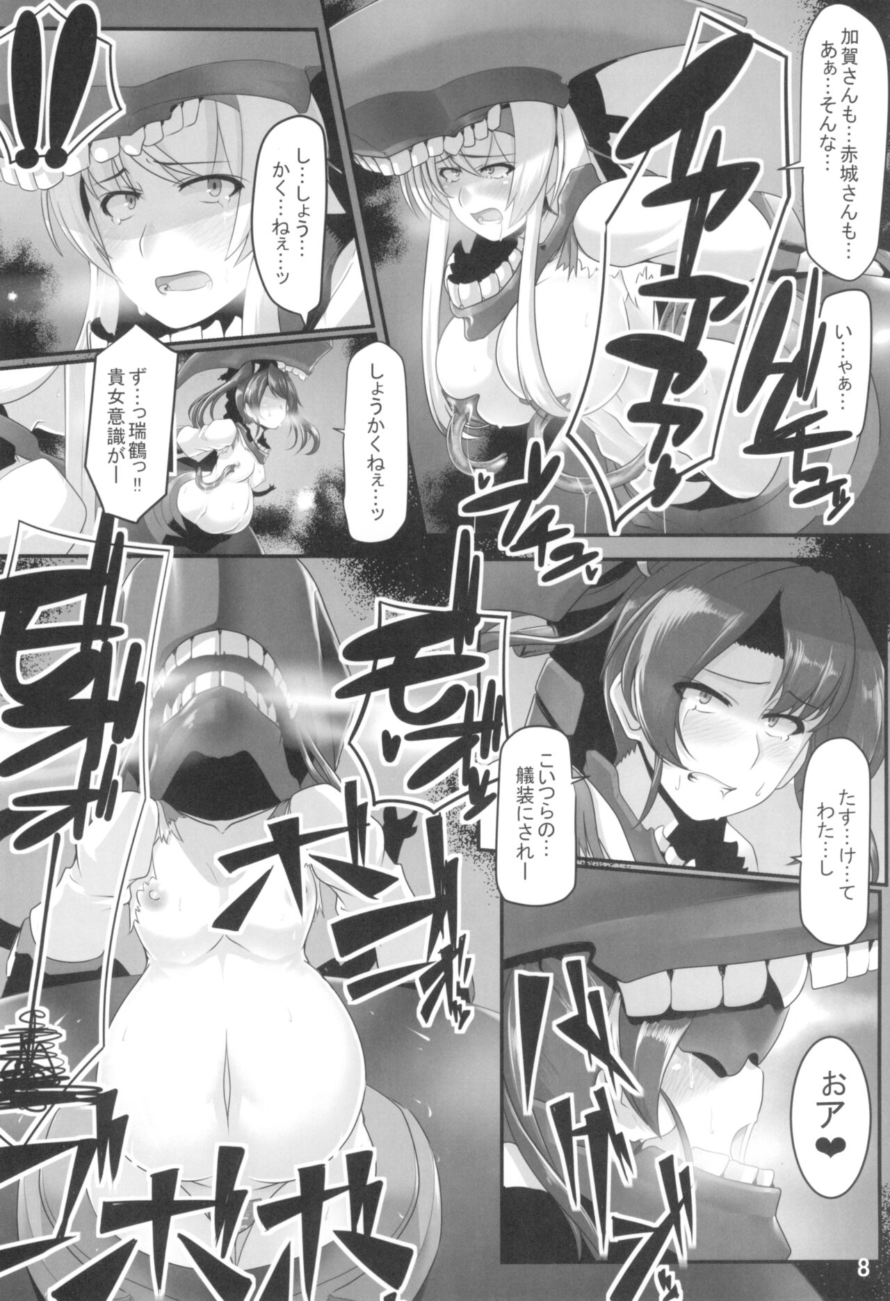 Shipping Records page 10 full