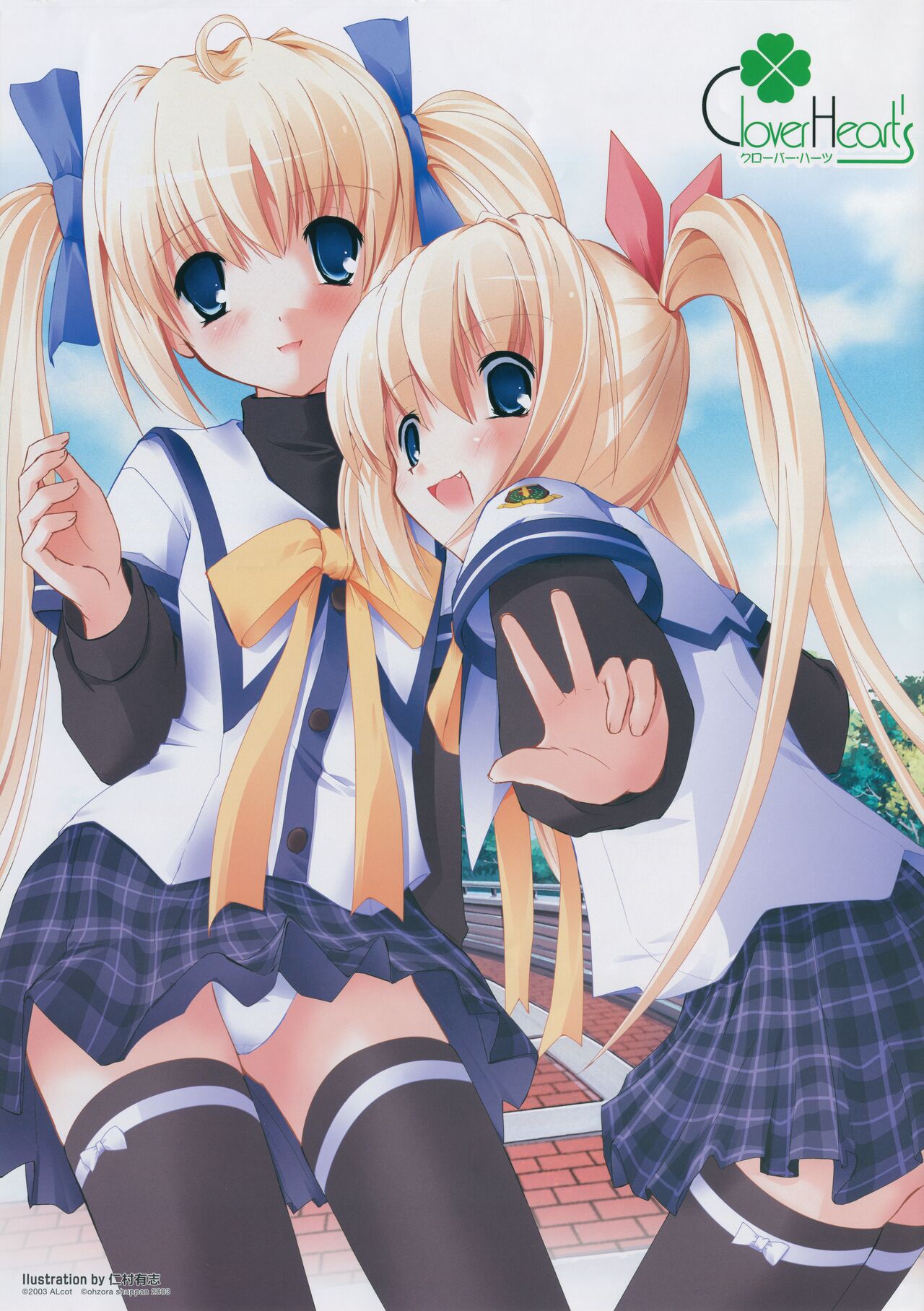 Tsukikagerou Official Visual Comic Anthology page 8 full