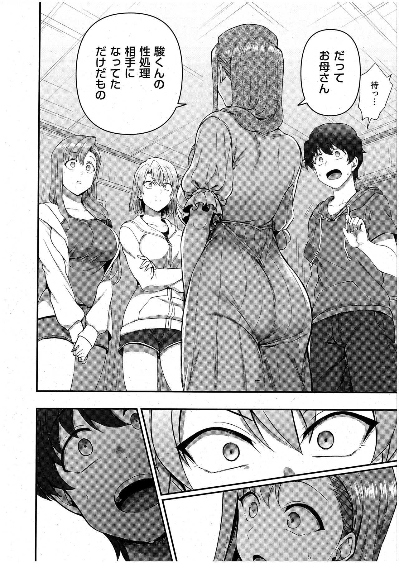 FamiCon - Family Control Ch. 3 page 6 full